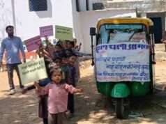 स्कूल चलो अभियान के तहत जागरूकता रैली आयोजित