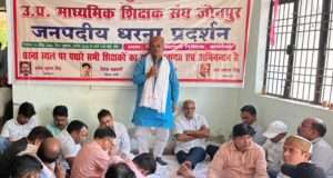 बुढ़ापे की लाठी छीन सरकार ने सभी शिक्षकों और कर्मचारियों को किया बेसहारा : नरसिंह बहादुर सिंह