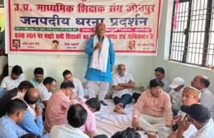 बुढ़ापे की लाठी छीन सरकार ने सभी शिक्षकों और कर्मचारियों को किया बेसहारा : नरसिंह बहादुर सिंह