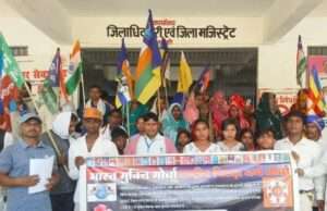 मांगों को लेकर भारत मुक्ति मोर्चा ने कलेक्ट्रेट पर भरी हुंकार