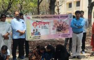 राजकीय महाविद्यालय सिराथू में ‘नारी शक्ति वंदन अधिनियम–2023’ के तहत साइकिल यात्रा एवं सैंड आर्ट का हुआ आयोजन