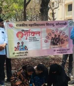 राजकीय महाविद्यालय सिराथू में ‘नारी शक्ति वंदन अधिनियम–2023’ के तहत साइकिल यात्रा एवं सैंड आर्ट का हुआ आयोजन