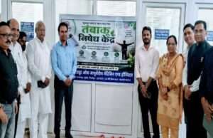 आयुष मंत्रालय के निर्देश पर तंबाकू निषेध केंद्र का शुभारंभ