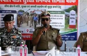 नेपाल बॉर्डर सुरक्षा पर सख्ती: डीआईजी बस्ती की समन्वय बैठक, शिथिलता पर निलंबन के निर्देश
