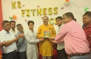 के -2 फिटनेस क्लब का भव्य शुभारंभ, युवाओं को मिलेंगी आधुनिक फिटनेस सुविधाएं