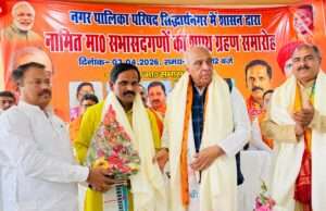 नगर पालिका में नामित सभासदों का शपथ ग्रहण, विकास के संकल्प के साथ नई शुरुआत