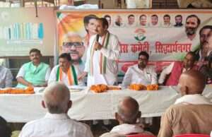 कांग्रेस की संगठनात्मक समीक्षा बैठक सम्पन्न, बूथ स्तर तक मजबूती पर जोर