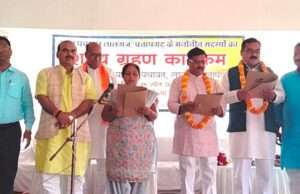 नव मनोनीत सभासदों को समारोहपूर्वक दिलायी गयी शपथ, हुआ सम्मान