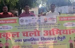 स्कूल चलो अभियान एवं संक्रामक रोग बचाव के लिए निकाली रैली