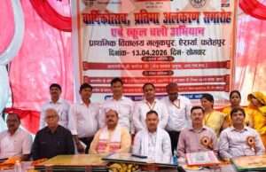 प्राथमिक विद्यालय मलूकपुर में वार्षिकोत्सव व प्रतिभा अलंकरण समारोह संपन्न