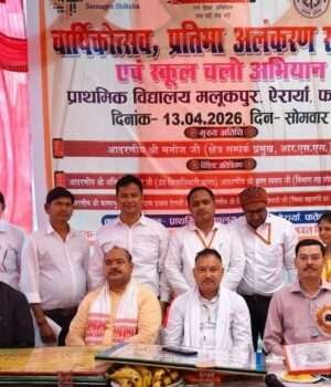 प्राथमिक विद्यालय मलूकपुर में वार्षिकोत्सव व प्रतिभा अलंकरण समारोह संपन्न