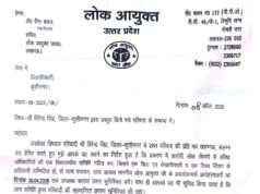 जिला विद्यालय निरीक्षक कार्यालय मे भ्रष्टाचार व घोटालो की जाँच पहुंचा राजधानी