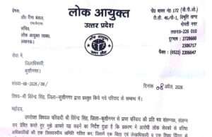 जिला विद्यालय निरीक्षक कार्यालय मे भ्रष्टाचार व घोटालो की जाँच पहुंचा राजधानी