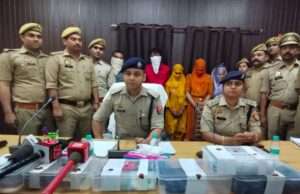 मेट्रोमोनियल साइट के नाम पर ठगी करने वाला अंतरराज्यीय गिरोह पकड़ाया