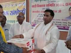 नाबार्ड के तहत बाड़ी विकास उत्सव का आयोजन, विधायक ने बांटे कुकर-सिलाई मशीन