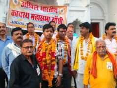 अक्षय तृतीया पर अखिल भारतीय कायस्थ महासभा की मासिक बैठक सम्पन्न, समाज में एकता का लिया संकल्प