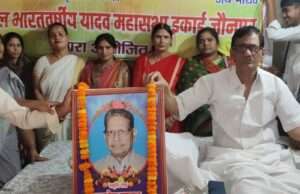 जौनपुर में जगदेव यादव की पांचवीं पुण्यतिथि पर श्रद्धांजलि सभा आयोजित