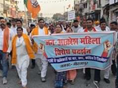 अदलहाट में भाजपा महिला मोर्चा ने निकाली जनआक्रोश रैली