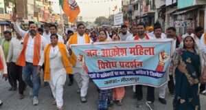 अदलहाट में भाजपा महिला मोर्चा ने निकाली जनआक्रोश रैली