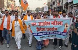 अदलहाट में भाजपा महिला मोर्चा ने निकाली जनआक्रोश रैली