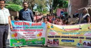 स्कूल चलो अभियान: तिलक-माला से हुआ स्वागत, शिक्षा के नारों से गूंजा गांव