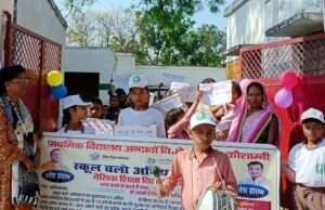 स्कूल चलो अभियान के तहत अंदावा में निकली जागरूकता रैली, नवप्रवेशी बच्चों का हुआ स्वागत