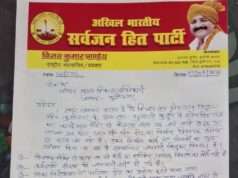 विधायक निधि की सड़क में ‘घोटाले की बू जिम्मेदारो से जाँच कर कार्रवाई की मांग