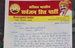 विधायक निधि की सड़क में ‘घोटाले की बू जिम्मेदारो से जाँच कर कार्रवाई की मांग
