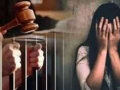नाबालिग से दरिंदगी करने वाले मुजरिम को 10 साल की सजा सहित 10 हजार का जुर्माना