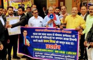अधिवक्ताओं और बहुजन प्रबुद्ध नागरिकों में जबरदस्त आक्रोश जिलाधिकारी कार्यालय पर किया प्रदर्शन