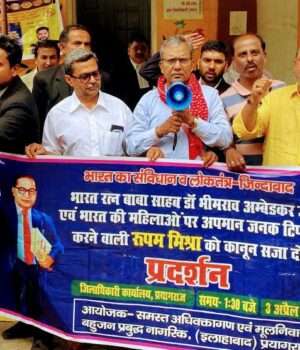 अधिवक्ताओं और बहुजन प्रबुद्ध नागरिकों में जबरदस्त आक्रोश जिलाधिकारी कार्यालय पर किया प्रदर्शन