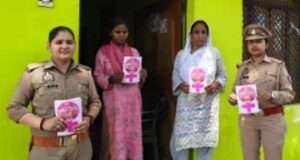 बारा पुलिस ने महिलाओं को सुरक्षा योजनाओं की जानकारी दी :