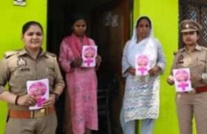 बारा पुलिस ने महिलाओं को सुरक्षा योजनाओं की जानकारी दी :