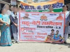 मिशन शक्ति के तहत महिलाओं को किया गया जागरूक