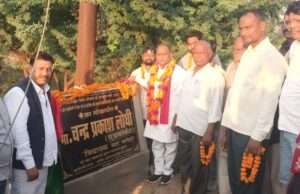 विधायक निधि से बनी सीसी रोड का लोकार्पण, ग्रामीणों को मिली बड़ी राहत