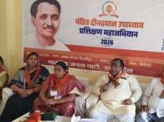 भाजपा जिलाध्यक्ष ने प्रशिक्षण वर्ग में संगठन को सेवा का संकल्प बताया सर्वोपरि