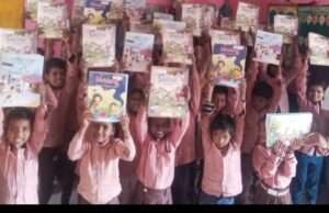 स्कूल चलो अभियान में निकली पदयात्रा, शिक्षा के प्रति किया जागरूक