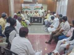 जिला व शहर कांग्रेस की संयुक्त बैठक में बूथ स्तर तक संगठन मजबूत करने पर दिया गया जोर