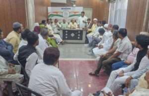 जिला व शहर कांग्रेस की संयुक्त बैठक में बूथ स्तर तक संगठन मजबूत करने पर दिया गया जोर