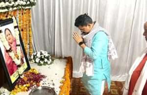 विधायक की पत्नी का निधन, विधायक रमेश चंद्र मिश्र ने दी श्रद्धांजलि, परिजनों को ढांढस बंधाया