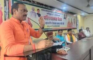 विभिन्न संगठनात्मक अभियानों को लेकर पार्षदों की बैठक