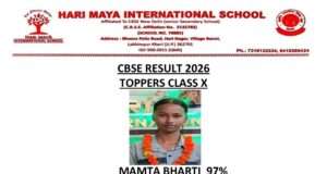 हरिमाया इंटरनेशनल स्कूल का फिर बजा डंका, CBSE 12वीं में शत-प्रतिशत परिणाम