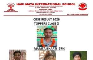 हरिमाया इंटरनेशनल स्कूल का फिर बजा डंका, CBSE 12वीं में शत-प्रतिशत परिणाम