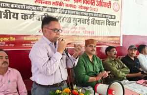 संगठन के मौन होने पर शासन-प्रशासन हो जाता है निरंकुश: डॉ प्रदीप सिंह