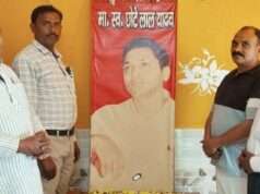 सकिपा ने मनाई पूर्व सिंचाई मंत्री स्व. छोटेलाल यादव की 16 वी पुण्यतिथि