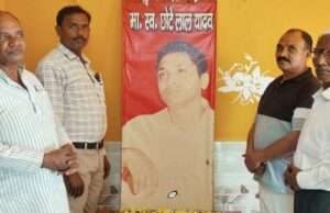 सकिपा ने मनाई पूर्व सिंचाई मंत्री स्व. छोटेलाल यादव की 16 वी पुण्यतिथि