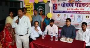 बच्चों के बेहतर भविष्य के लिए पोषण पखवाड़ा बना जनआंदोलन—जिलाधिकारी