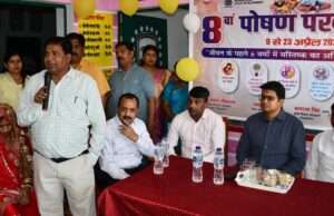 बच्चों के बेहतर भविष्य के लिए पोषण पखवाड़ा बना जनआंदोलन—जिलाधिकारी