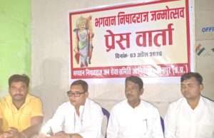 निषादराज जन्मोत्सव पर जौनपुर में उमड़ेगा जनसैलाब, भव्य शोभायात्रा आज
