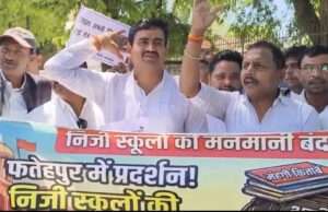 प्राइवेट स्कूलों की फीस वसूली के खिलाफ प्रदर्शन, एसडीएम को सौंपा ज्ञापन